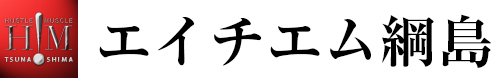 エイチエム綱島